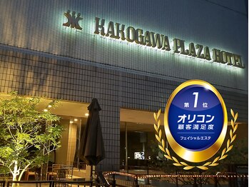 ポーラ 加古川プラザホテル店(POLA)