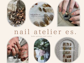ネイルアトリエ エス(nail atelier es.)