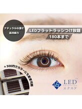フレイヤ 大元店(Freiya)/【LED】フラット　つけ放題