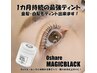 【6月スーパーセール】超濃厚！超持続【韓国発☆マスカラパーマ！】¥4980