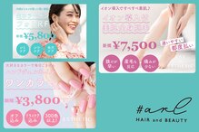 アール(＃arl)