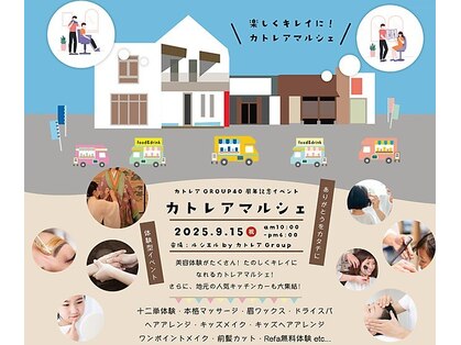 レナンセラ バイ カトレアグループ(Renanthera by カトレアGroup)の写真