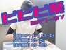 【ビビビ祭♪50%pt還元】毛穴角質洗浄+ビタミンC導入+炭酸ドライヘッド(90分)