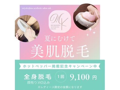 エムケー 宮古島(MK)の写真