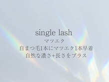 ミライ 大崎(Millieye)/Millieyeマツエクメニュー