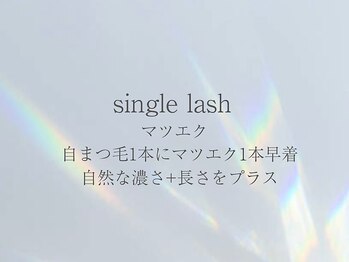 ミライ 大崎(Millieye)/Millieyeマツエクメニュー