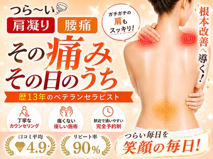 安らぎ夢サロンの写真