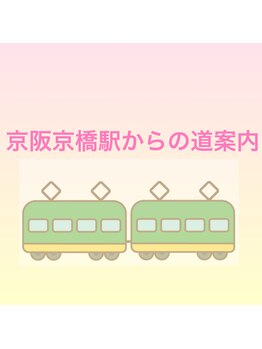 ジョアアンジェ 京橋店(joie ange)/京阪京橋駅からの道案内です！