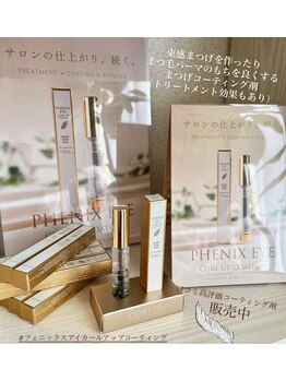 アンフルール(An Fleur)/まつげカールコーティング剤