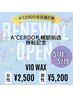 新規【5/11-5/19】札幌駅前店移転記念★VIOWAX脱毛 女性¥2,500/男性¥5,200