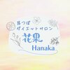 花果のお店ロゴ