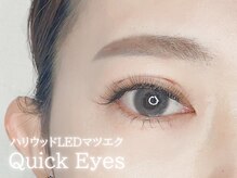 クイックアイズ セルフメイド 泉大津店(Quick Eyes SELFMADE)/ハリウッドLED 6D &nbsp;240本