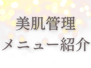 まつげ屋リュ( Ly)/