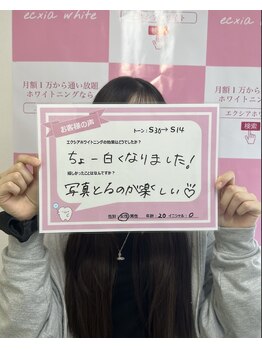 エクシアホワイトニング エミフルMASAKI店/セルフホワイトニング♪♪