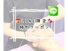 【LINEクーポン】9/18~9/30限定[4Dリフトフェイシャル]特別価格★1回《60分》
