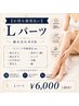 【お得な都度払い】Lパーツ 組み合わせOK ¥6000(20分)