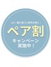 ★【ペア割】 足つぼ30分+ヘッドスパ20分+整体 50分 100分¥7500→¥6500/1人