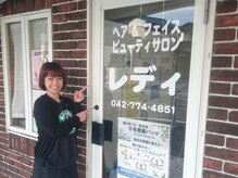 レディ 橋本/美容大好きなスタッフがご対応♪