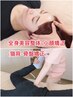 【全身骨盤美容整体&小顔矯正90分】首肩こり/頭痛/腰痛/お顔の歪みの解消に！