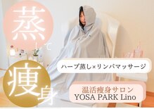 ヨサパーク リノ(YOSAPAK Lino)