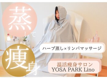 ヨサパークリノ(YOSA PARK Lino)