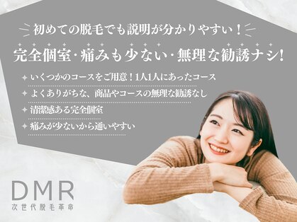 DMR 菊陽店の写真