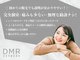 DMR 菊陽店の写真