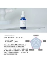 ドリームスパ 武蔵小杉店(DREAM SPA)/美容液★毛穴ケア特化