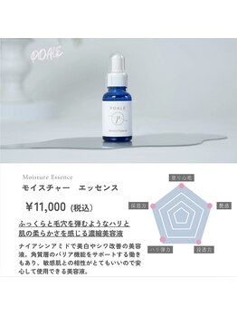 ドリームスパ 武蔵小杉店(DREAM SPA)/美容液★毛穴ケア特化