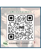 アイグリーン(i.green)/LINEからお問い合わせOK♪