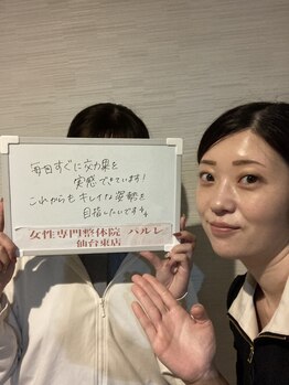 パルレ 仙台東/☆お客様の声☆ (20代)