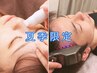帰省時に♪夏季限定【ペアフェイシャル】毛穴美肌or美骨小顔　60分￥22,000→