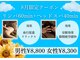 アジアンリラクゼーションヴィラ 長岡店(asian relaxation villa)の写真