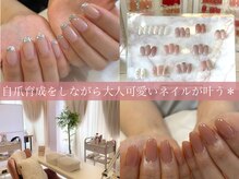 フェミニンネイル(Feminine Nail)