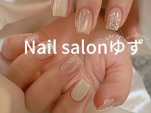 ゆず/定額ネイル