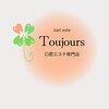 トゥジュール(Toujours)のお店ロゴ