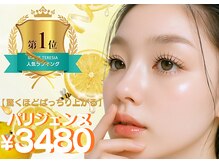 ヴィア 名古屋駅前店(via)の雰囲気（当店イチオシ★パリジェンヌ¥3,480#まつげパーマ #パリジェンヌ ）