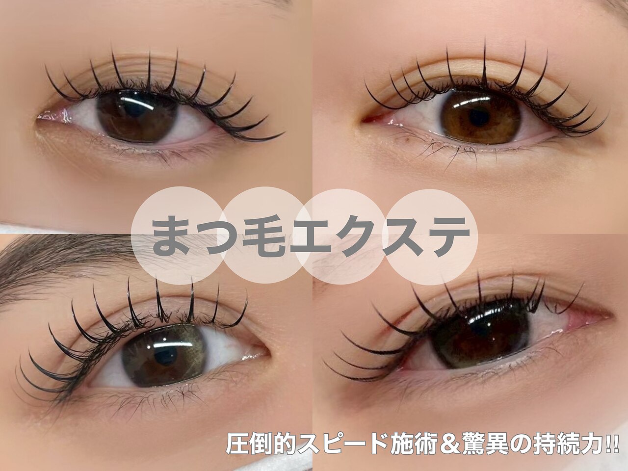 リアン(Lien)｜ホットペッパービューティー