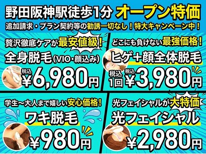 パルティービューティー 野田阪神店(PARTIE BEAUTY)の写真