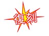 【15周年記念★】開業当時の復刻価格♪スッキリ小顔矯正/約20分¥3800→¥2880