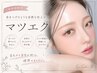 【マツエク】ミンク80～100本＋高級コーティング(オフなし/リペア可) ￥3500