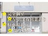 【2回目以降のお客様】