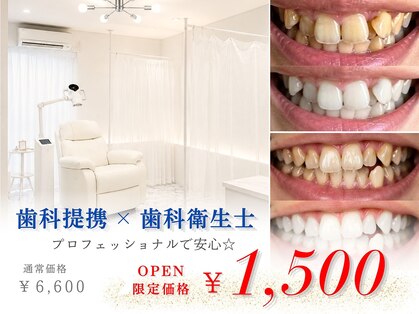 歯科衛生士のホワイトニング専門店 DentLAB豊中店【歯科提携×ホワイトニング】の写真