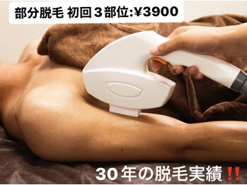 キング アンド クイーン 横浜青葉台店(KING&QUEEN)/部分脱毛　3部位で￥3900