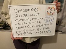 楽々の身/ロミロミ　名古屋