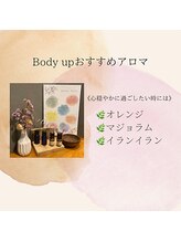 【選べるおすすめアロマのご紹介】