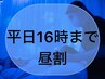 【16時までの昼割☆平日限定】ドライヘッド＋炭酸スパ付90分￥11000→￥8900