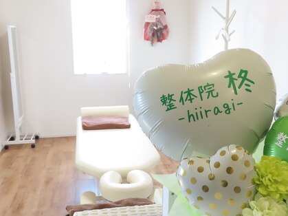 整体院 柊(hiiragi)の写真