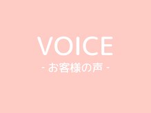 來花 福岡天神店(kohana)/VOICE-お喜びの声-