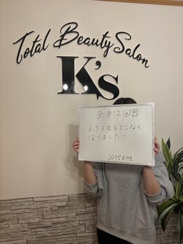 ケイエス(K's)/全身脱毛のお客様★